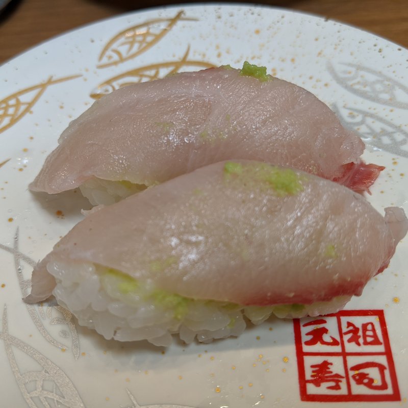 ハマチ(元祖寿司 京急蒲田店)