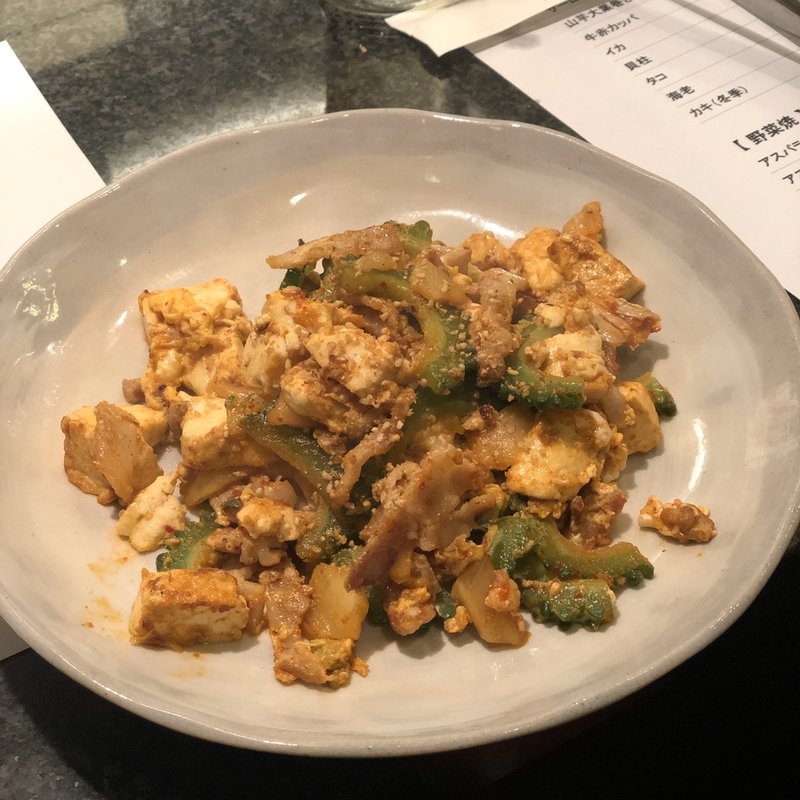 ゴーヤチャンプル(北新地 お好み焼・鉄板焼 ういすたりあ.)