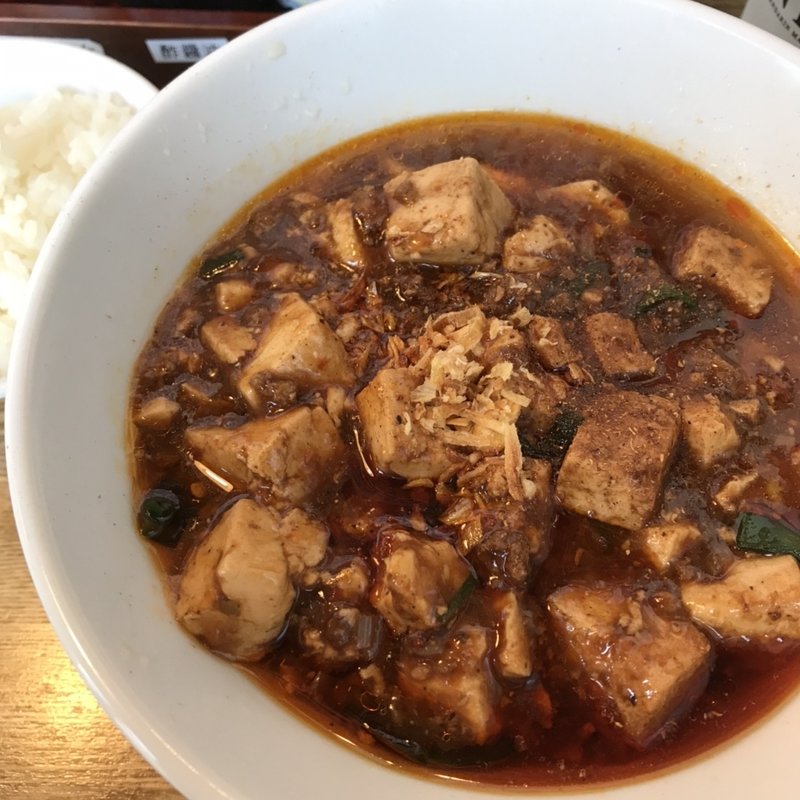 しびれ麻婆麺(水餃子と胡椒シュウマイの二兎)