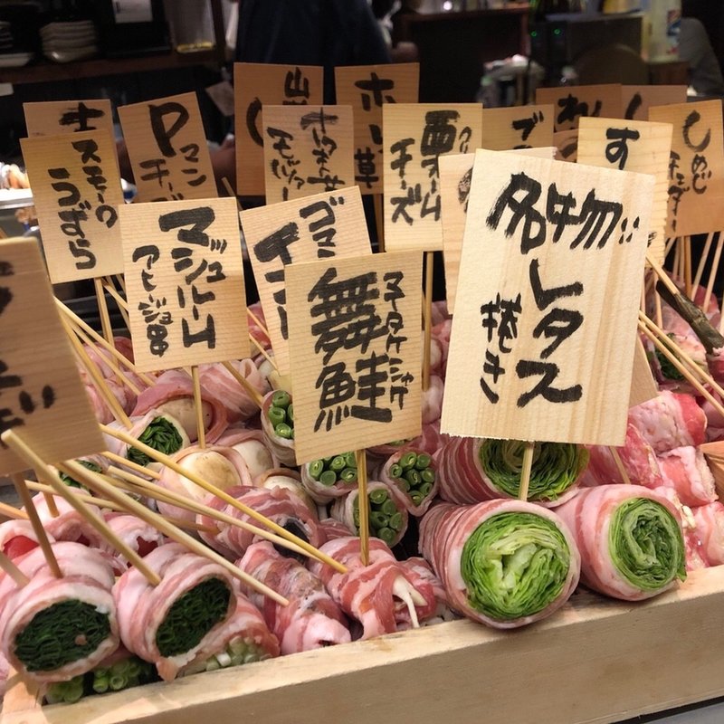 豚捲き串(ごりょんさん )