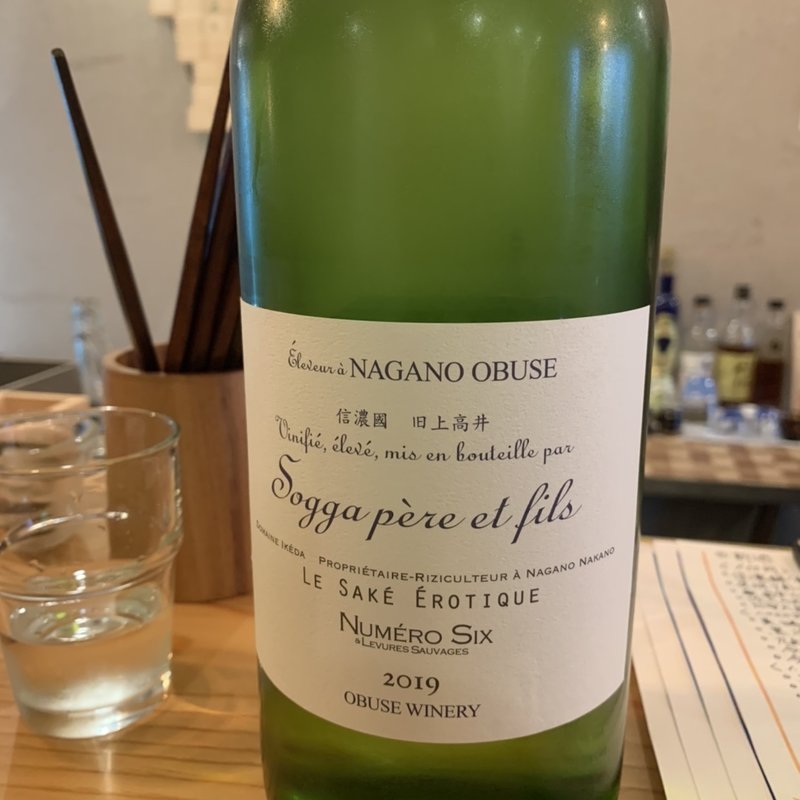 ソガペールエフィス(THE SAKE PUB SHINSHU MATSUMOTO)