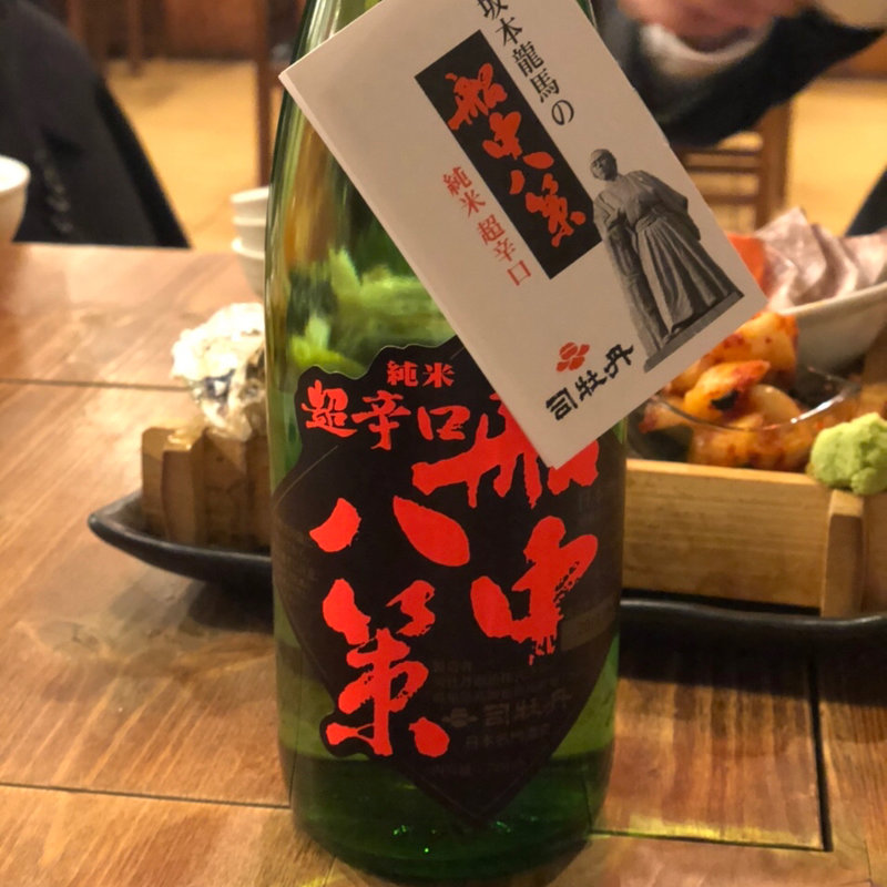 船中八策(田子商店 )