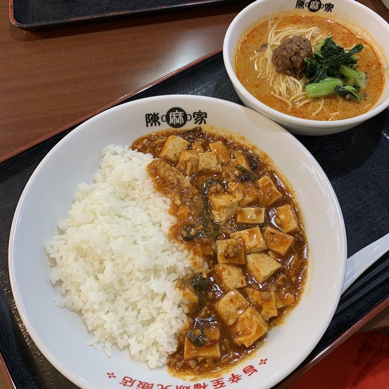 陳麻飯セット(陳麻家 泉崎一丁目店)