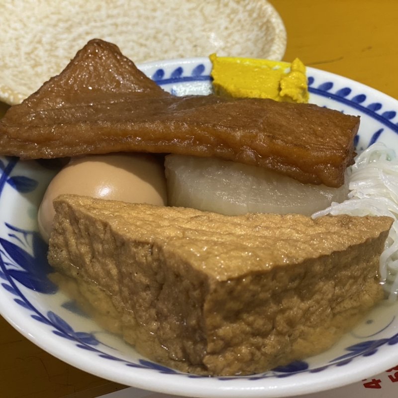 おでん(お好み焼 げん気)