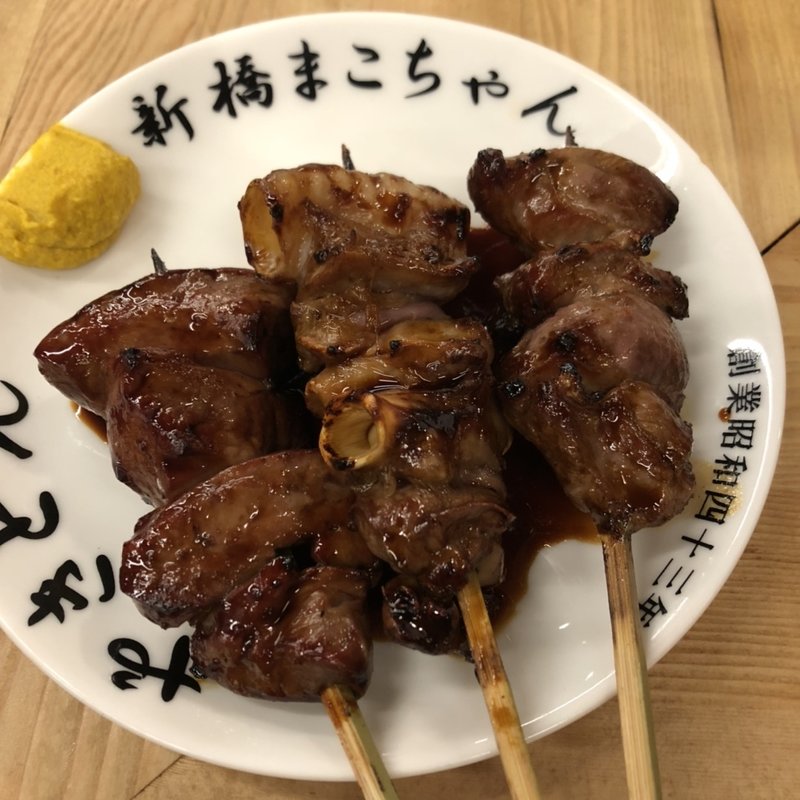 ハツ ナンコツ ハラミ(やきとん　まこちゃん　　新橋店)