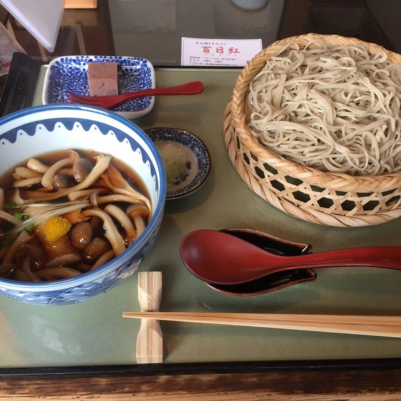 きのこせいろ(石臼碾き手打そば 百日紅 sarusuberi)