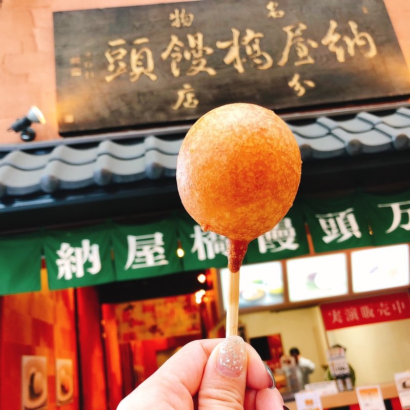 棒(納屋橋饅頭万松庵 大須万松寺通店)