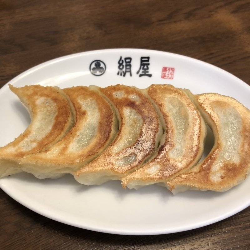 ギョーザ(絹屋 )