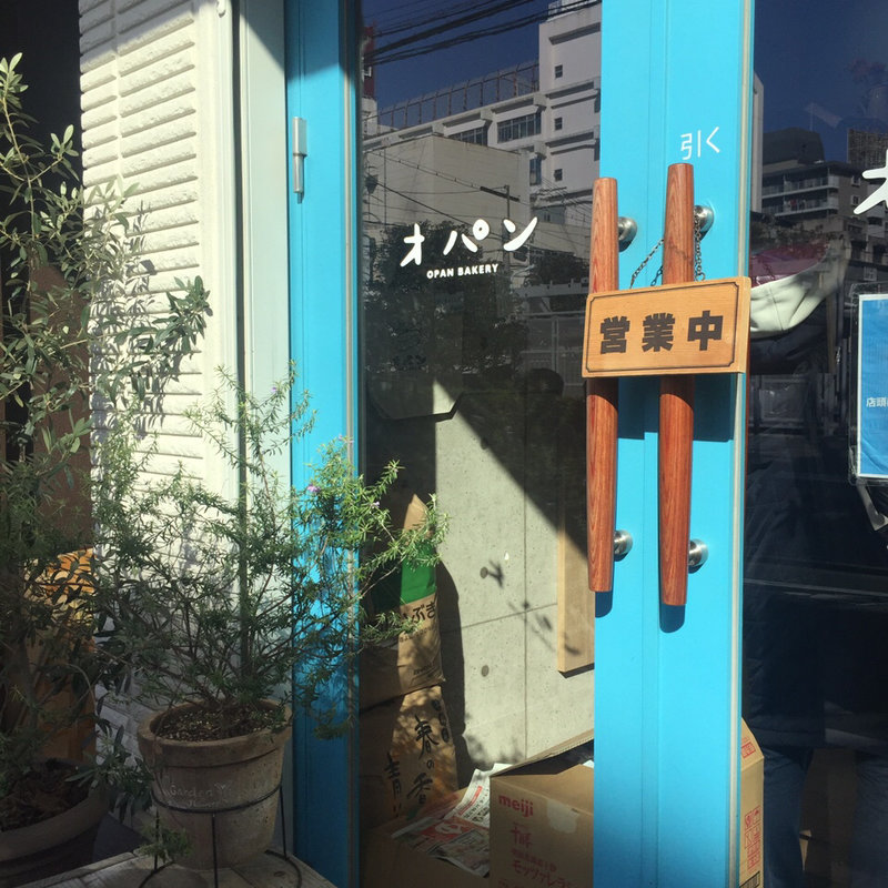 ミルクフランス(オパン)