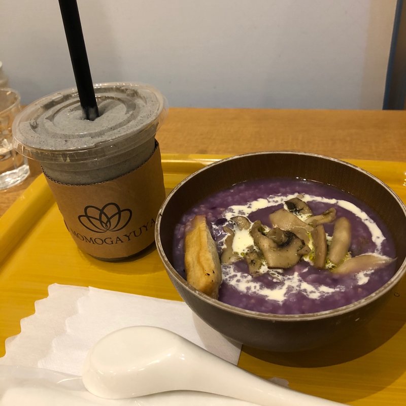 黒ゴマスムージーと紫芋のおかゆ？(ももがゆ家 )