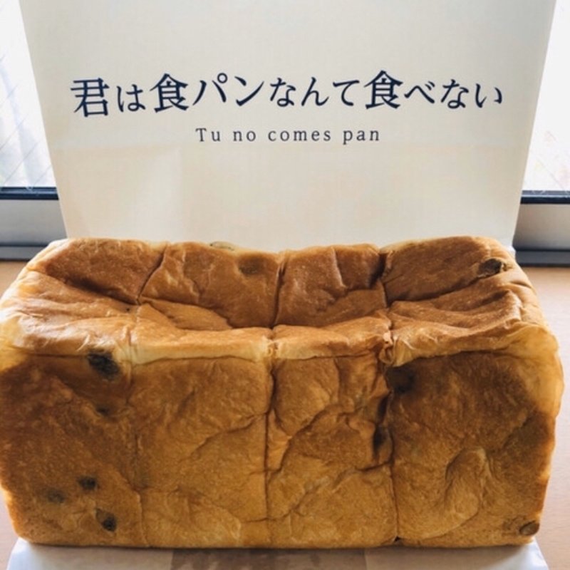 エクスタシー(君は食パンなんて食べない)