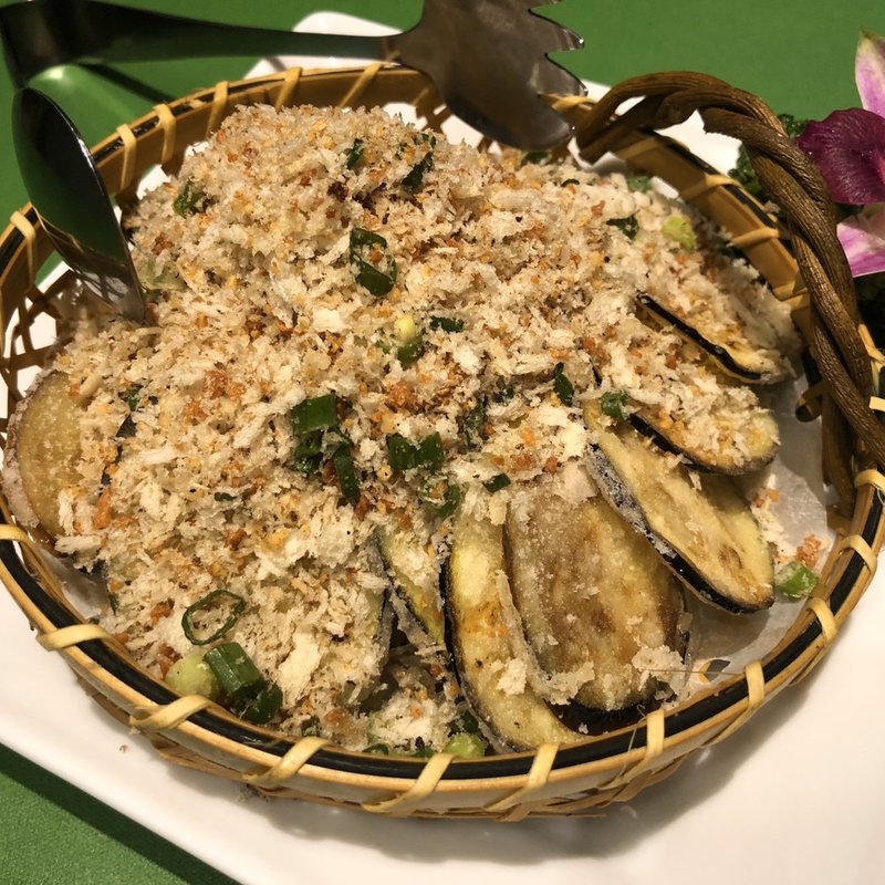 茄子の山椒風味揚げ(嘉麟香)