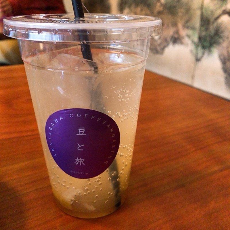 自家製ジンジャーエール(芥川珈琲 )