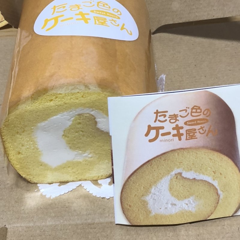 ロールケーキ(たまご色のケーキ屋さん )