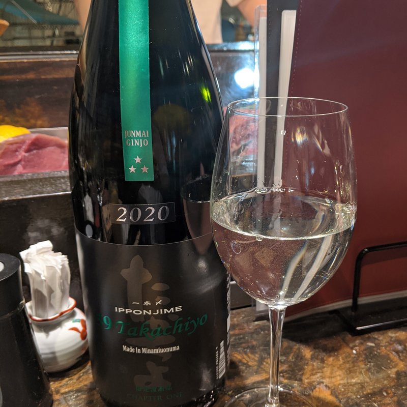 たかちよ　一本〆(魚の田が肉)