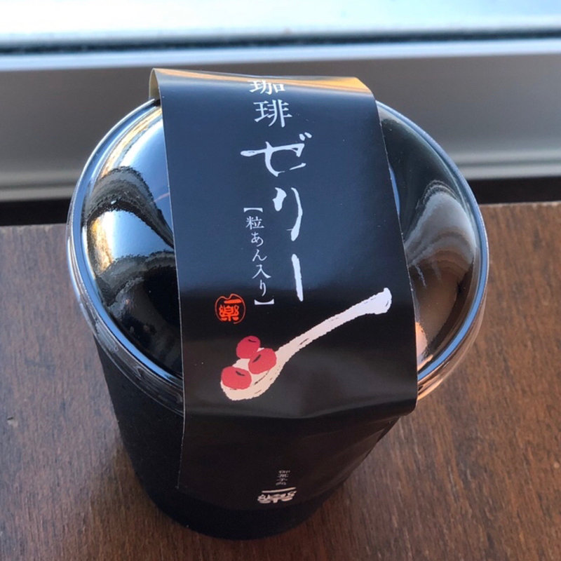 珈琲ゼリー(御菓子処　一楽 )