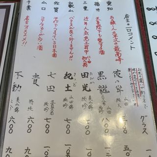日本酒(亀戸 十割そば にし田)