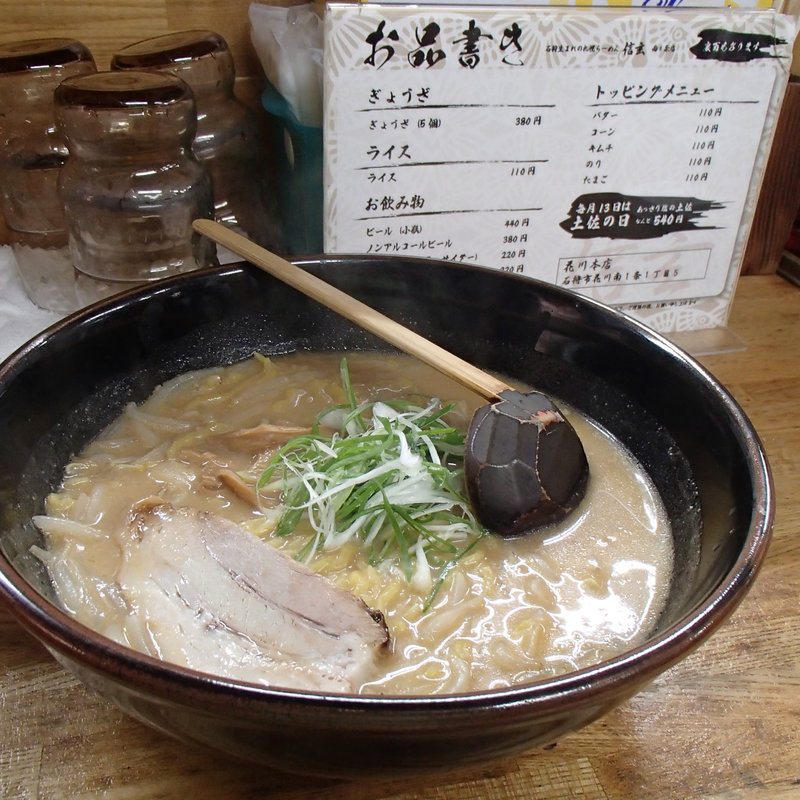 信州こくみそ(信玄)