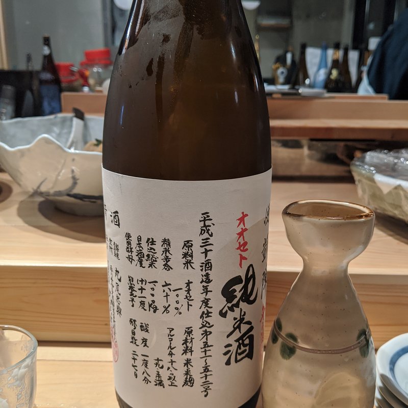 悦凱陣オオセト(うおや　坐唯杏)