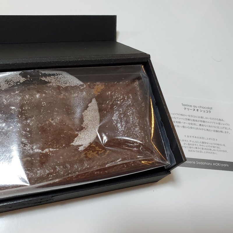 テリーヌショコラ(サダハルアオキパリ(お持ち帰り))