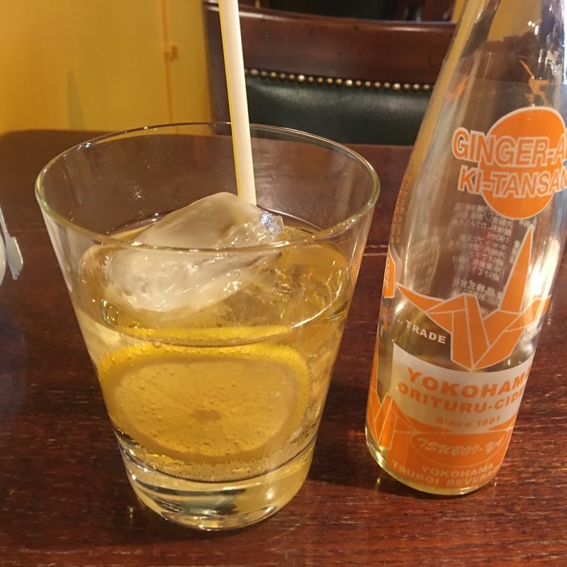 おりつるジンジャーエール(霧笛楼　Cafe Next-Door)