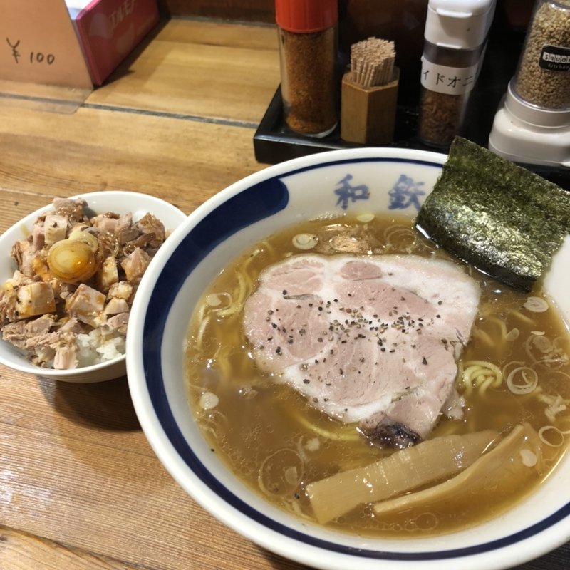 中華そば(和鉃)