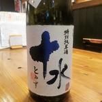 加藤嘉八郎酒造「十水 特別純米酒 無濾過生原酒」