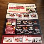 (ノワドココ)