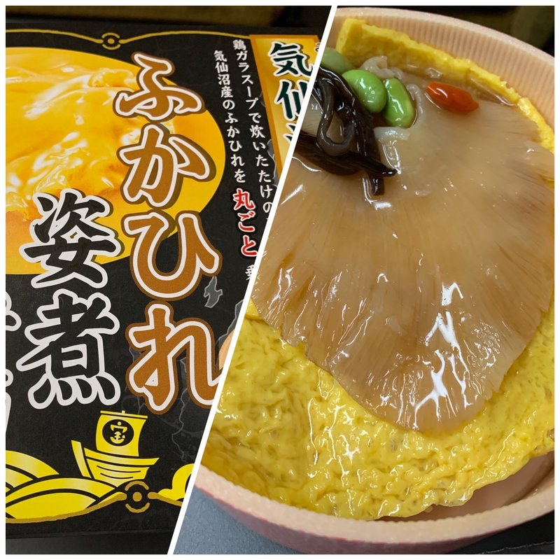 ふかふれ姿煮弁当(駅弁)(仙台駅)