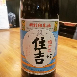 樽平酒造「銀住吉+7 特別純米酒 極辛口」(濁酒本舗てじまうる)