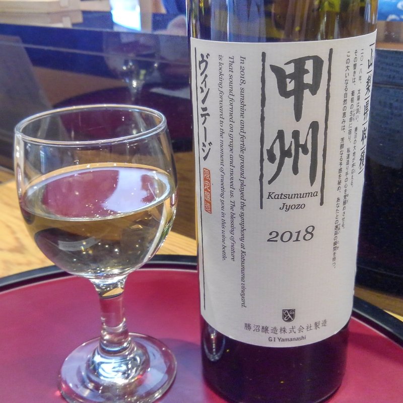 白ワイン(鈴廣かまぼこの里)