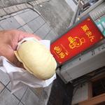 プレミアム肉まん(桃助(豚まん))