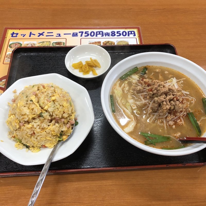 台湾味噌ラーメンと炒飯のセット(福来順 )