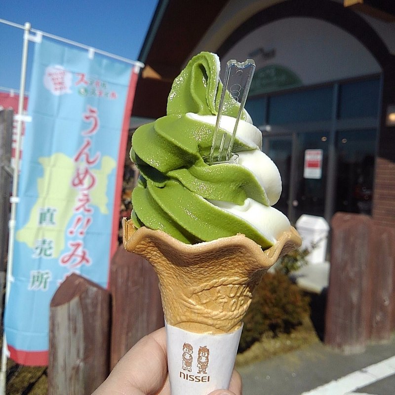 ミックスソフトクリーム(くんぺる直売マーケット )