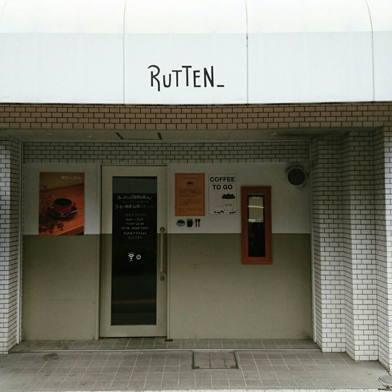 レモンサワー(ルッテン)