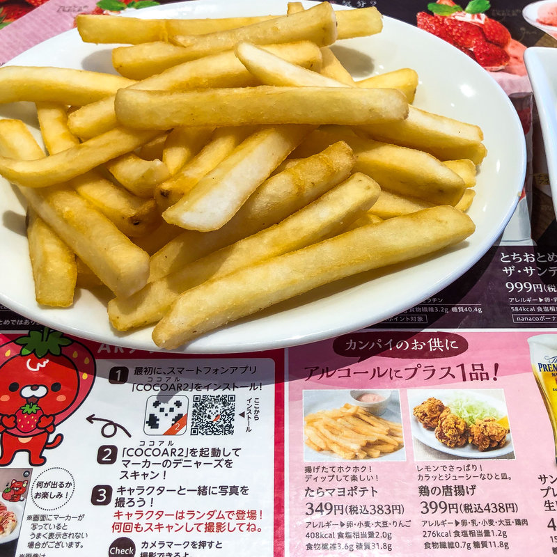 フライドポテト(デニーズ 中村橋店 （Denny's）)