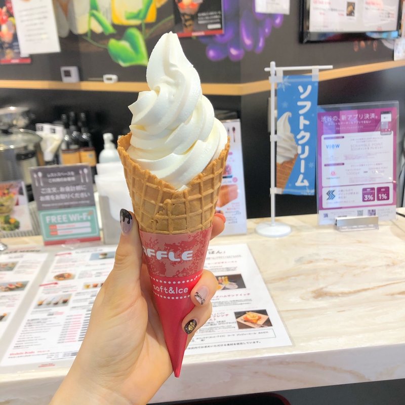 ソフトクリーム(グルマンマーケット紀ノ国屋)