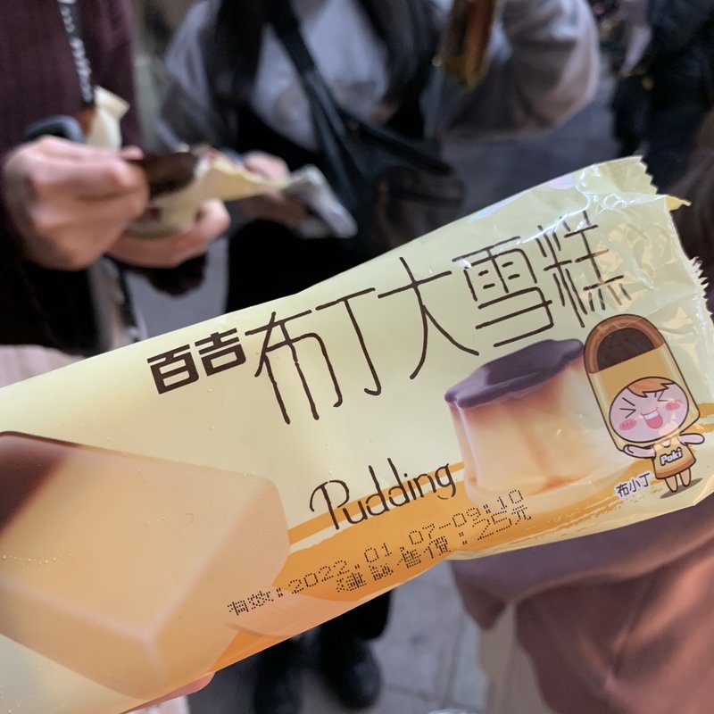 プリンのアイス(セブンイレブン)