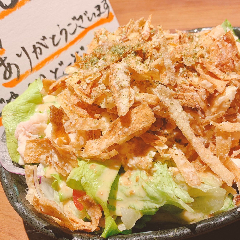 蒸し鶏とパリパリゴボウのサラダ(わすれん棒 赤羽一番街店)