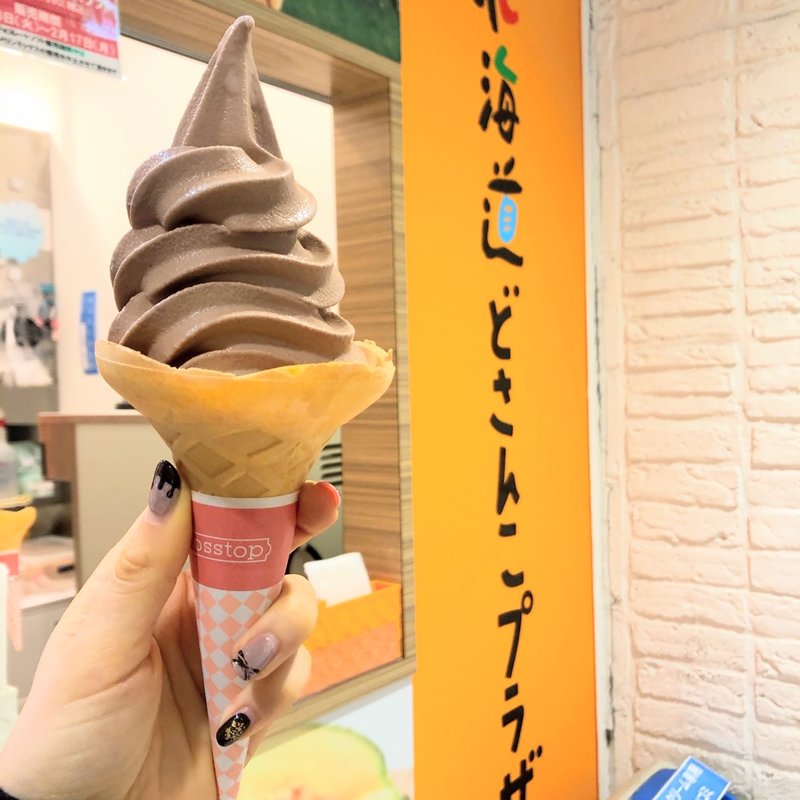 チョコレートソフト(北海道どさんこプラザ 池袋店)