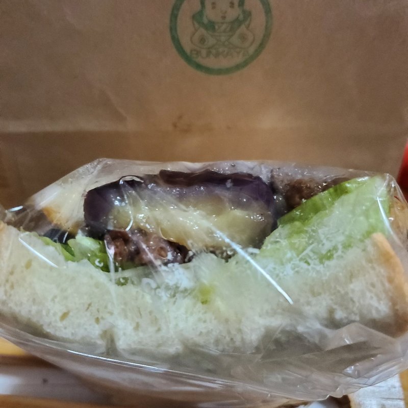 なすとひき肉の甘辛サンド(ぶんかや　BUNKAYA)
