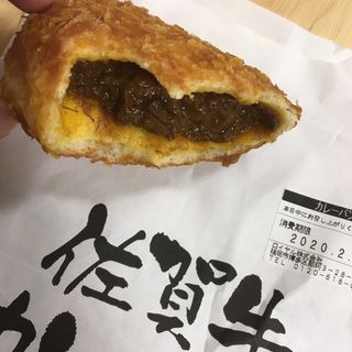 佐賀牛カレーパン(船橋東武店)
