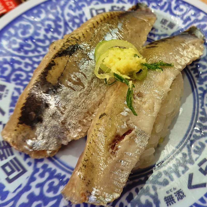 天然真いわし(くら寿司 川崎下平間店)