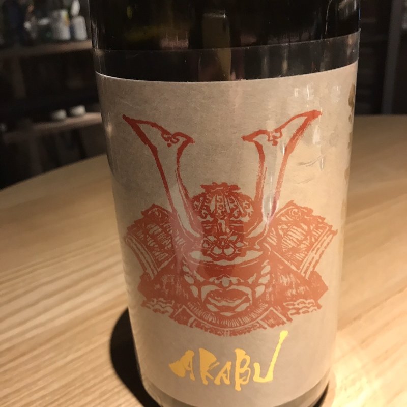 AKABU 純米大吟醸 吟ぎんが(まるにせきぐち)