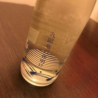 九頭竜の夜明け 純米吟醸無濾過生原酒(お酒と菜 朔)