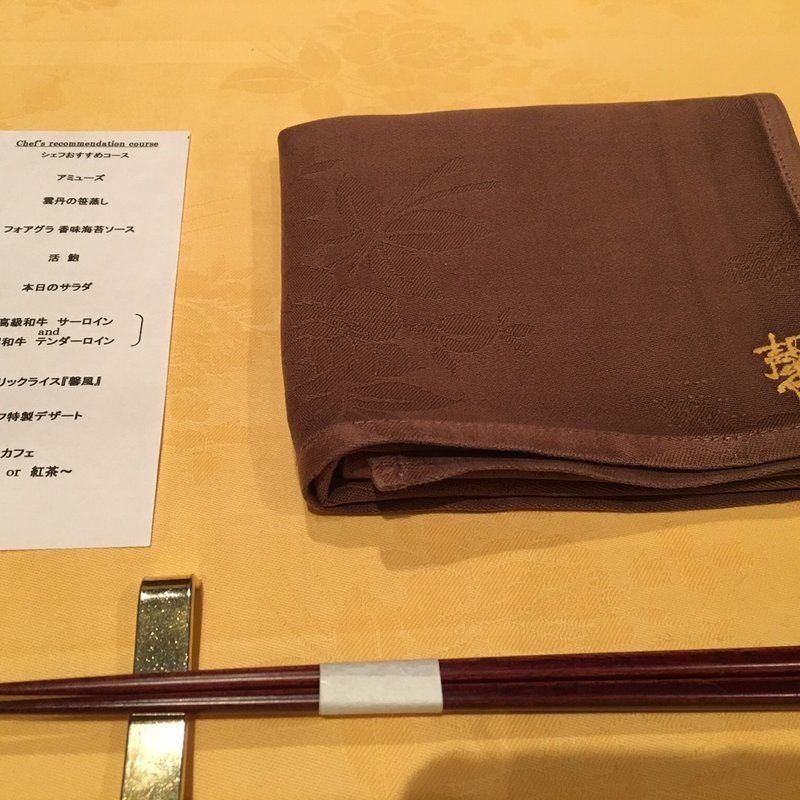 サーロインステーキ(鉄板焼 馨)