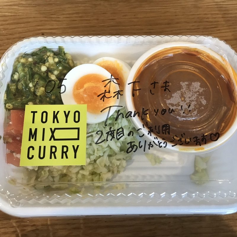 ギャラクシー☆チキン(TOKYO MIX CURRY 渋谷2丁目)