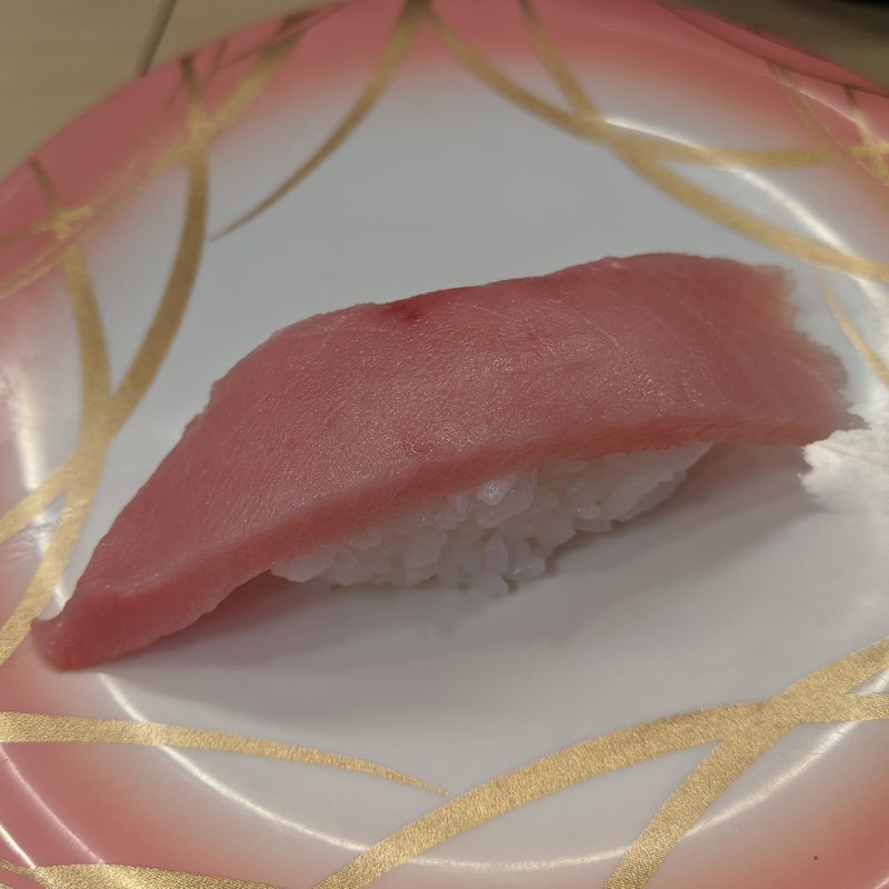 中とろ一貫(すし松 蒲田1号店)