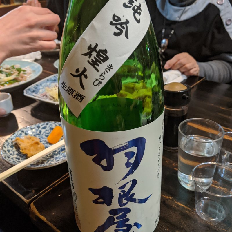 羽根屋(大衆料理　川治 )