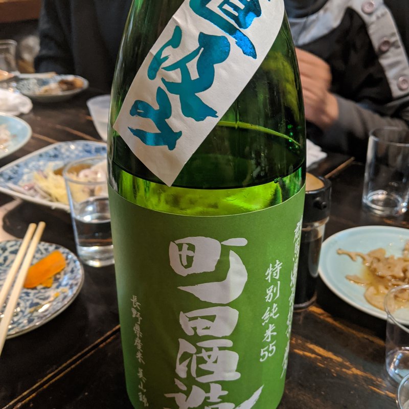町田酒造(大衆料理　川治 )